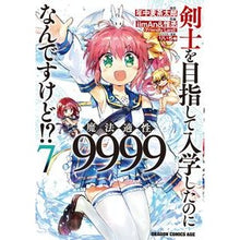画像をギャラリービューアに読み込む, 剣士を目指して入学したのに魔法適性　７
