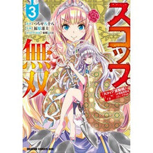 画像をギャラリービューアに読み込む, スコップ無双　「スコップ波動砲！」　３
