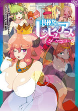 画像をギャラリービューアに読み込む, ＃天原　原作 ＃異種族レビュアーズコミッ　ダークネス　２ ｱﾏﾊﾗ 異種族レビュアーズコミックアンソロジー ~ダークネス~ 2 (ドラゴンコミックスエイジ) KADOKAWA :9784040739779
