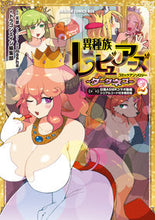 画像をギャラリービューアに読み込む, ＃天原　原作 ＃異種族レビュアー　ダークネス　２　限定版 ｱﾏﾊﾗ 異種族レビュアーズコミックアンソロジー ~ダークネス~ 2 日南ASMRコラボ動画シリアルコード付き限定版 (ドラゴンコミックスエイジ) KADOKAWA :9784040739786
