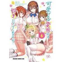 画像をギャラリービューアに読み込む, 可愛ければ変態でも好きになってくれま　６
