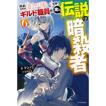 画像をギャラリービューアに読み込む, 外れスキル「影が薄い」を持つギルド職　６
