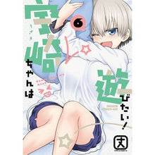 画像をギャラリービューアに読み込む, ＃丈 ＃宇崎ちゃんは遊びたい！　　　６ ﾀｹ --- 宇崎ちゃんは遊びたい! 6 (ドラゴンコミックスエイジ) :9784040740133
