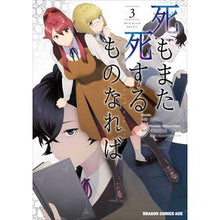 画像をギャラリービューアに読み込む, 死もまた死するものなれば　　　３
