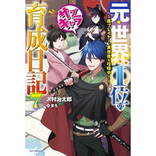 画像をギャラリービューアに読み込む, 元・世界１位のサブキャラ育成日記　　　７
