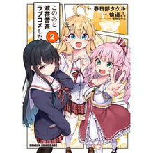 画像をギャラリービューアに読み込む, このあと滅茶苦茶ラブコメした　　　２
