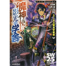画像をギャラリービューアに読み込む, ユーシズ魔法学園録　魔神使いと影光の学舎
