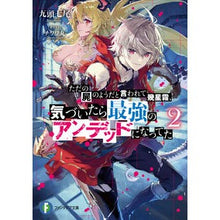 画像をギャラリービューアに読み込む, ただの屍のようだと言われて幾星霜、気　２
