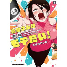 画像をギャラリービューアに読み込む, 真壁さんはただモテたい！　　　１
