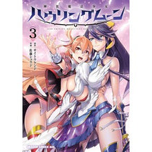 Load image into Gallery viewer, 神装魔法少女ハウリングムーン　　　３
