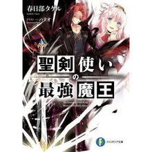 画像をギャラリービューアに読み込む, 聖剣使いの最強魔王
