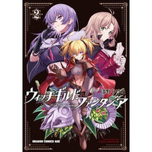 Load image into Gallery viewer, ウィッチギルドファンタジア　　　２

