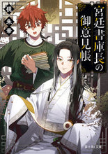画像をギャラリービューアに読み込む, #硯朱華 #宮廷書庫長の御意見帳
