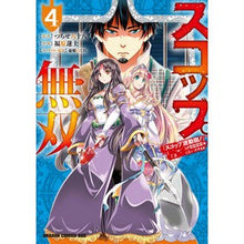 Load image into Gallery viewer, スコップ無双　「スコップ波動砲！」　４
