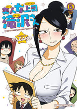 画像をギャラリービューアに読み込む, ＃やんＢＡＲＵ ＃美人女上司滝沢さん　　　５ ﾔﾝﾊﾞﾙ 美人女上司滝沢さん 5 (ドラゴンコミックスエイジ) KADOKAWA :9784040742076
