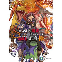 画像をギャラリービューアに読み込む, Ｓ級ギルドを追放されたけど、実は俺だ　２
