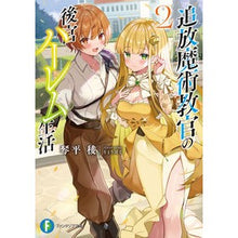 画像をギャラリービューアに読み込む, 追放魔術教官の後宮ハーレム生活　　　２
