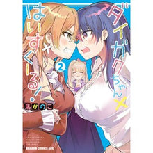画像をギャラリービューアに読み込む, ダイガクちゃん×はいすくーる！　　　２
