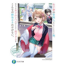 画像をギャラリービューアに読み込む, 女子寮の管理人をすることになった俺、住ん
