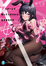 画像をギャラリービューアに読み込む, #進九郎 #デスゲームで救ってくれたから、私をあなた
