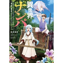 画像をギャラリービューアに読み込む, 異世界ナンパ　無職ひきこもりのオレがスキ
