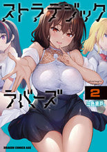画像をギャラリービューアに読み込む, ＃三色網戸。 ＃ストラテジックラバーズ　　　２ ｻﾝｼﾖｸｱﾐﾄﾞ --- :9784040743431
