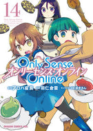 ＃アロハ座長　原作 ＃Ｏｎｌｙ　Ｓｅｎｓｅ　Ｏｎｌｉｎｅ　１４ ｱﾛﾊｻﾞﾁﾖｳ Only Sense Online 14 ‐オンリーセンス・オンライン‐ (ドラゴンコミックスエイジ) KADOKAWA :9784040743493