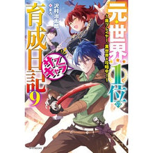 画像をギャラリービューアに読み込む, 元・世界１位のサブキャラ育成日記　　　９
