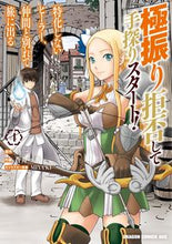 画像をギャラリービューアに読み込む, ＃刻一　原作 ＃極振り拒否して手探りスタート！特化し　４ ｺｸｲﾁ 極振り拒否して手探りスタート! 特化しないヒーラー、仲間と別れて旅に出る 4 (ドラゴンコミックスエイジ) KADOKAWA :9784040744308
