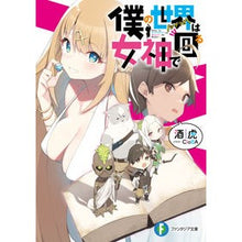 画像をギャラリービューアに読み込む, 僕の世界は女神で回る
