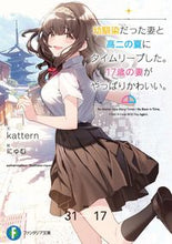 画像をギャラリービューアに読み込む, #ｋａｔｔｅｒｎ文 #幼馴染だった妻と高二の夏にタイムリープし
