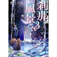 画像をギャラリービューアに読み込む, 刹那の風景　　　３　竜の縁と危亡の国
