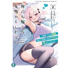 画像をギャラリービューアに読み込む, 俺のお嫁さん、変態かもしれない　　　２

