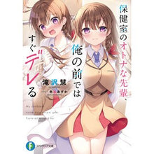 画像をギャラリービューアに読み込む, 保健室のオトナな先輩、俺の前ではすぐデレ
