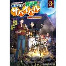 画像をギャラリービューアに読み込む, 商社マンの異世界サバイバル～絶対人と　３
