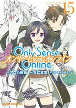 画像をギャラリービューアに読み込む, ＃アロハ座長　原作 ＃Ｏｎｌｙ　Ｓｅｎｓｅ　Ｏｎｌｉｎｅ　１５ ｱﾛﾊｻﾞﾁﾖｳ Only Sense Online 15 ‐オンリーセンス・オンライン‐ (ドラゴンコミックスエイジ) KADOKAWA :9784040745329
