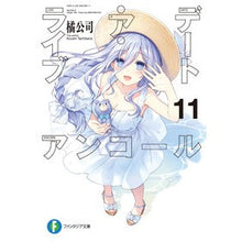 Load image into Gallery viewer, デート・ア・ライブ　アンコール　　１１
