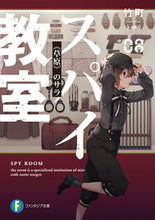 画像をギャラリービューアに読み込む, #竹町 #スパイ教室８《草原》のサラ

