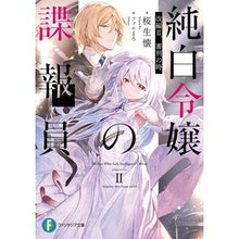 画像をギャラリービューアに読み込む, 純白令嬢の諜報員　改編　　　２　審判の時
