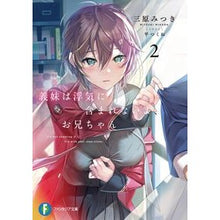 画像をギャラリービューアに読み込む, 義妹は浮気に含まれないよ、お兄ちゃん　２
