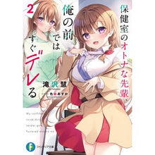 画像をギャラリービューアに読み込む, 保健室のオトナな先輩、俺の前ではすぐ　２
