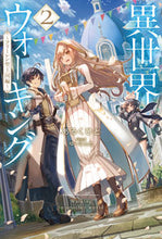 Load image into Gallery viewer, #ArukuHito #WalkingInAnotherWorld2-FrierenSei :9784040746241
