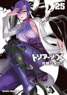 ＃佐藤　ショウジ ＃トリアージＸ　　２５ ｻﾄｳｼﾖｳｼﾞ トリアージX 25 (ドラゴンコミックスエイジ) KADOKAWA :9784040746319