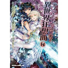 画像をギャラリービューアに読み込む, デスマーチからはじまる異世界狂想曲　１４
