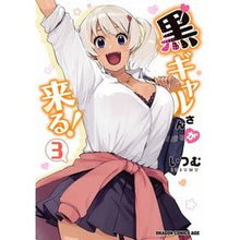 画像をギャラリービューアに読み込む, 黒ギャルさんが来る！　　　３
