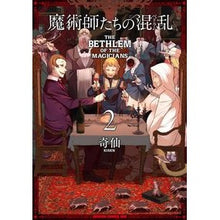 画像をギャラリービューアに読み込む, 魔術師たちの混乱　　　２

