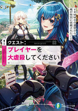 Load image into Gallery viewer, #MomoseTogawa #Quest: Please massacre the players
