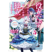 画像をギャラリービューアに読み込む, 役立たずと言われたので、わたしの家は　５
