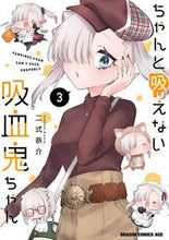 Load image into Gallery viewer, # Kyosuke Nishiki # Chanto Suenai Kyuketsuki-chan 3 (Dragon Comics Age) KADOKAWA: 9784040746715
