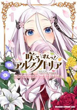 Load image into Gallery viewer, #Arsnotoria Smile! #Arsnotoria Smile! 1 FROM WARAU ARUSNOTORIA Arsnotoria Smile! 1 (Dragon Comics Age) KADOKAWA: 9784040746784
